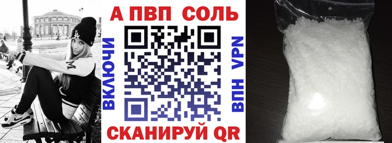 Альфа ПВП Crystall  купить закладку  Тутаев 