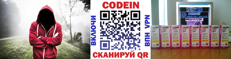 Codein напиток Lean (лин)  купить наркоту  Тутаев 